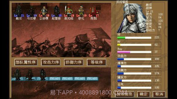 同人新幻想赵云传截图1 同人新幻想赵云传截图1