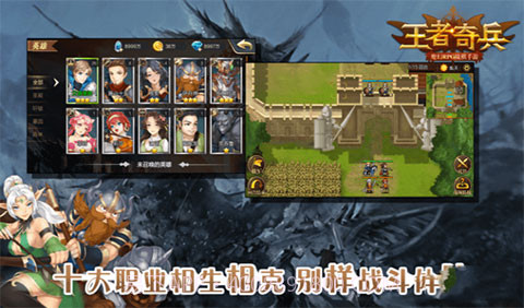 王者奇兵截图2 王者奇兵截图2
