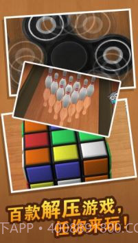 发泄解压大合集截图1 发泄解压大合集截图1