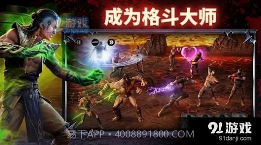 真人快打手游截图3