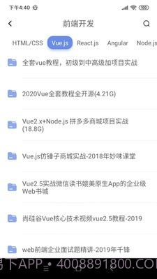 享学截图3 享学截图3