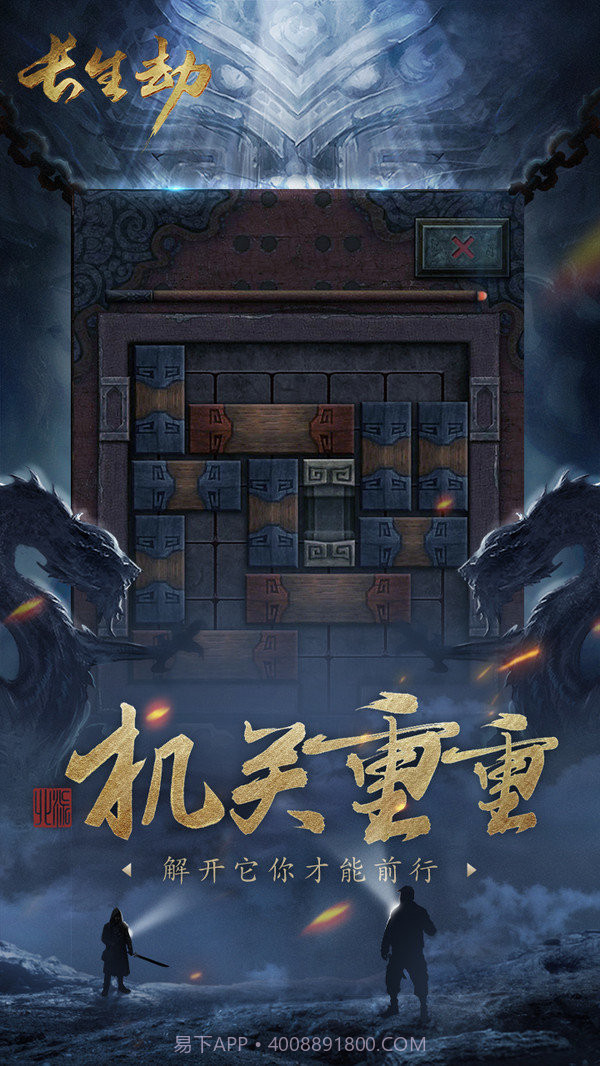 长生劫小米版截图2 长生劫小米版截图2