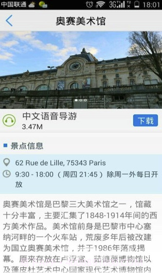 出国翻译官app(出国语音翻译)V3.0.4 安卓免费版截图4 出国翻译官app(出国语音翻译)V3.0.4 安卓免费版截图4