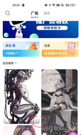 达芬奇AI创作截图1