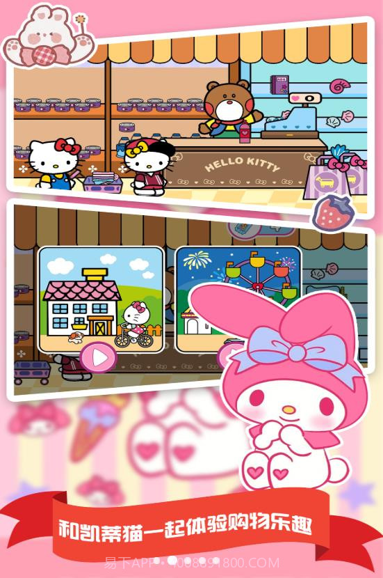 我的购物超市截图1