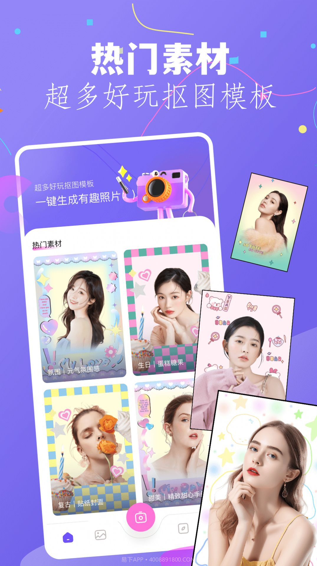 幻颜秀秀截图3 幻颜秀秀截图3