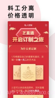 艺直通截图4 艺直通截图4