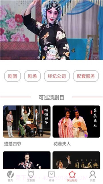 曲艺截图2 曲艺截图2