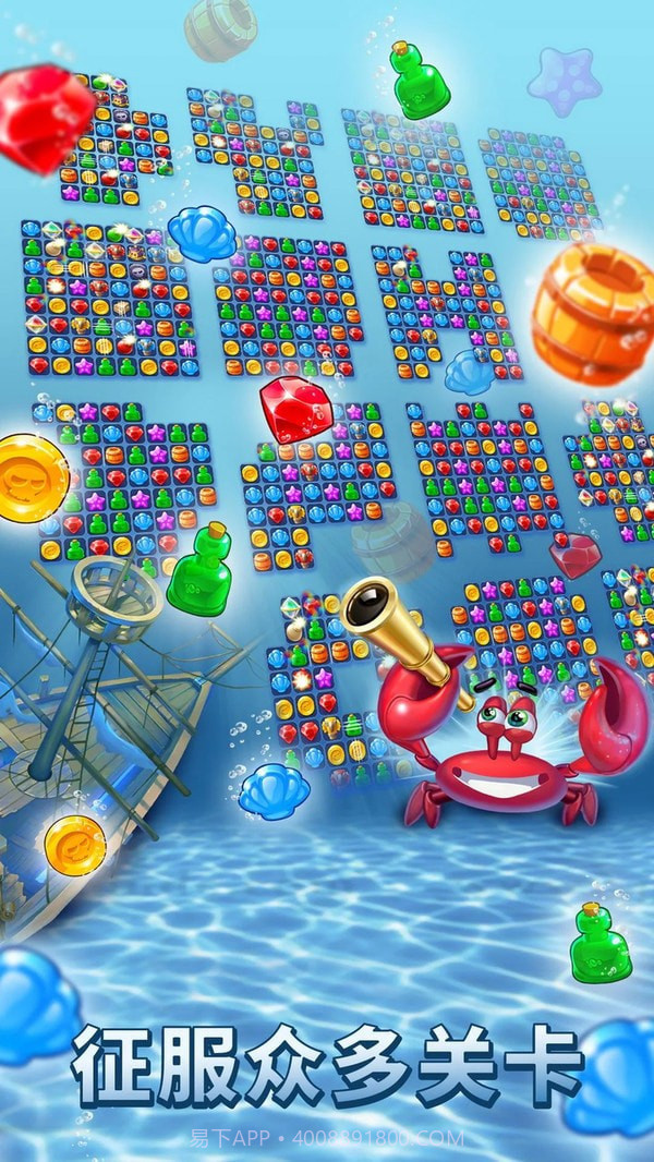 夺宝谜题截图1 夺宝谜题截图1