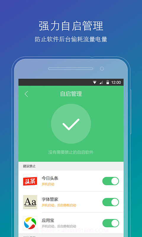 刷机精灵app截图1