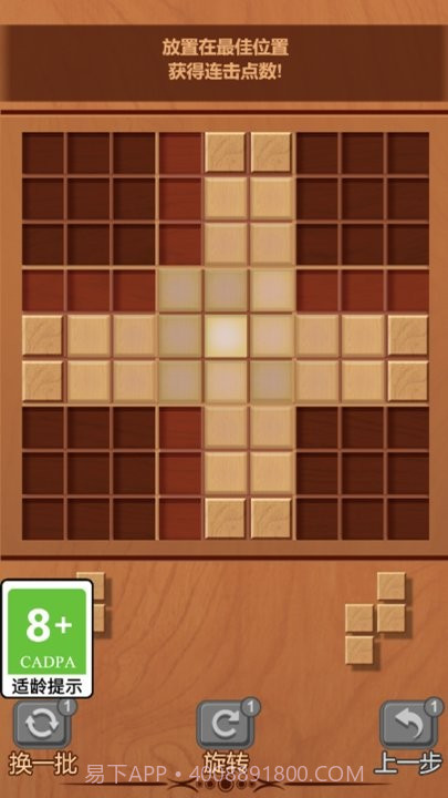 九宫格木块截图3 九宫格木块截图3