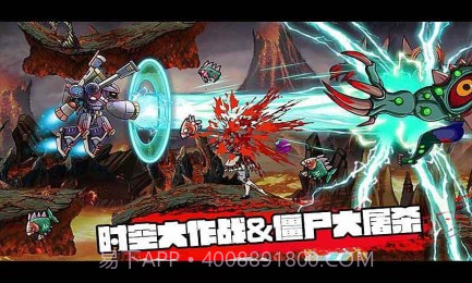 生化街区时空大作战截图2 生化街区时空大作战截图2