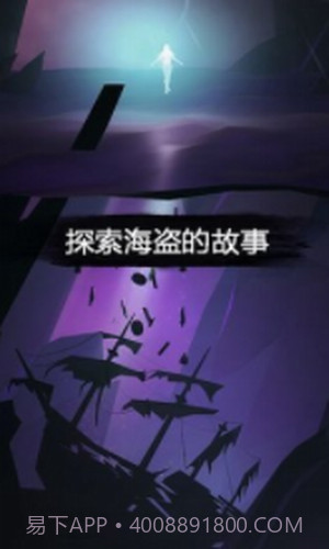 99名死亡海盗截图2