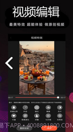 剪影制作(剪影制作视频导入音乐)V1.50 安卓手机版截图1