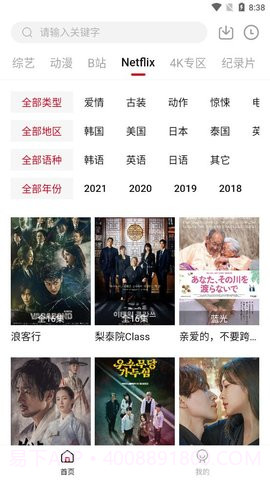 爱妃影视app截图2