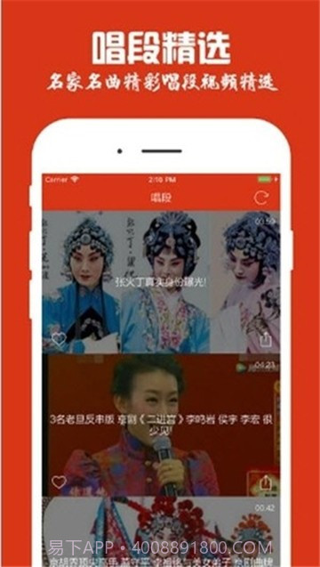 曲艺截图4 曲艺截图4