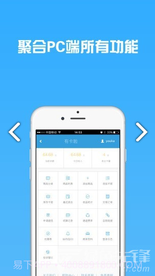 有卡啦(有卡啦自动发卡)V1.1.5 安卓截图3 有卡啦(有卡啦自动发卡)V1.1.5 安卓截图3