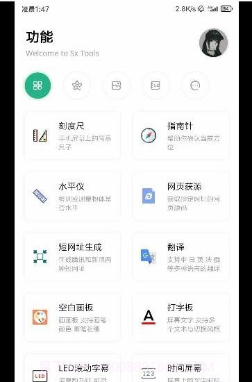 呆萌助手截图3