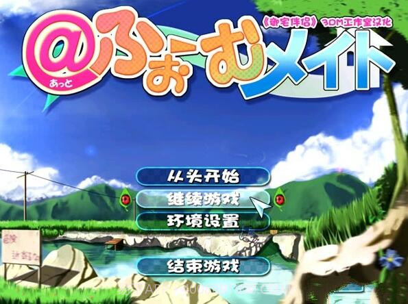 御宅伴侣 汉化版截图1 御宅伴侣 汉化版截图1