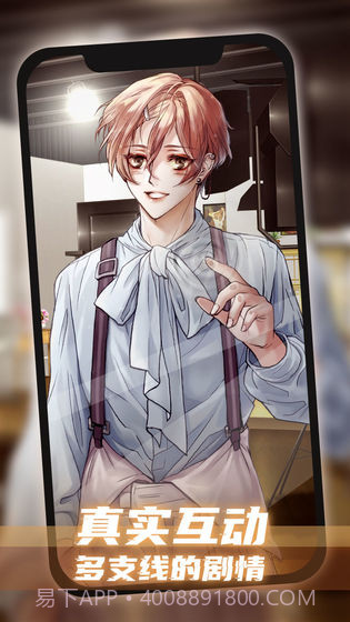 假王子恋爱手册截图4 假王子恋爱手册截图4