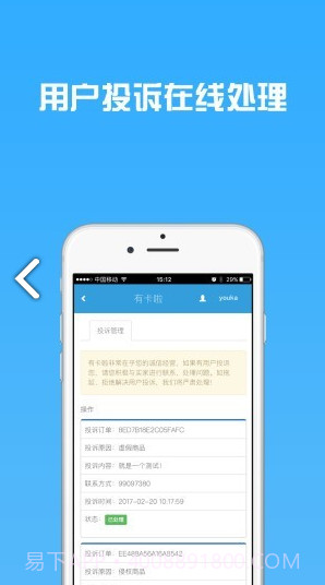 有卡啦(有卡啦自动发卡)V1.1.5 安卓截图1 有卡啦(有卡啦自动发卡)V1.1.5 安卓截图1