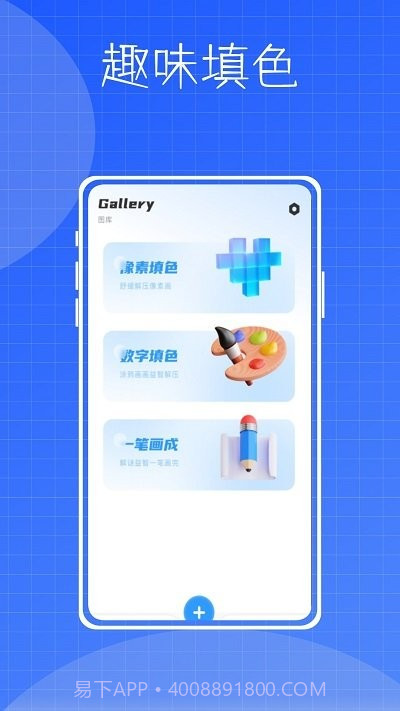 镶钻大师数字填色截图4 镶钻大师数字填色截图4