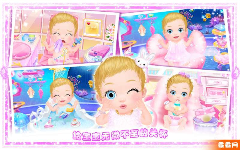 公主小宝宝截图1 公主小宝宝截图1