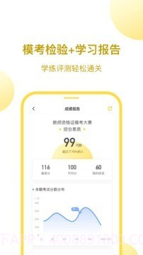 今天开始当老师截图2