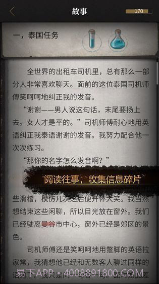 曼谷暴雨截图1 曼谷暴雨截图1