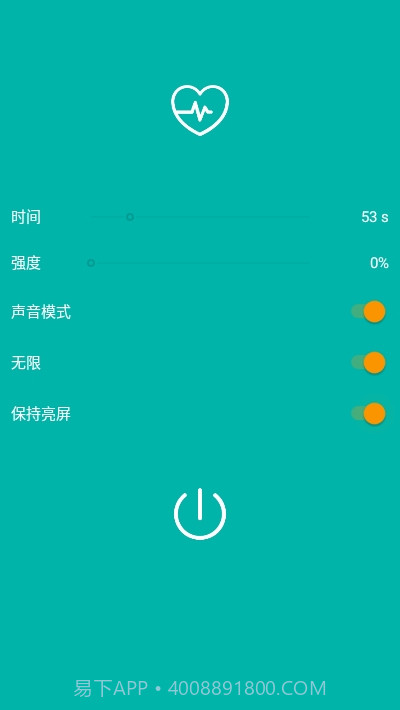 振动按摩助手截图4 振动按摩助手截图4