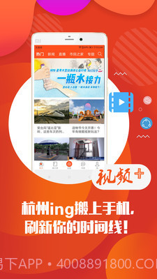 杭州之家截图2 杭州之家截图2