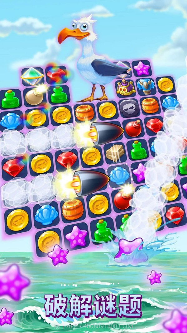 夺宝谜题截图4 夺宝谜题截图4