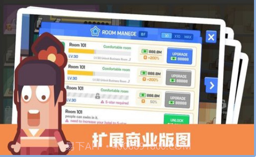 连锁酒店大亨最新版截图3 连锁酒店大亨最新版截图3