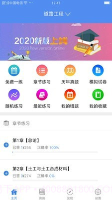 试验检测考试题库截图1 试验检测考试题库截图1
