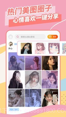壁纸头像精灵截图2 壁纸头像精灵截图2