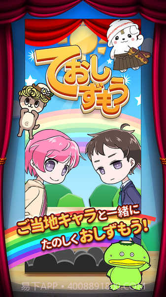 掌心相扑截图1 掌心相扑截图1