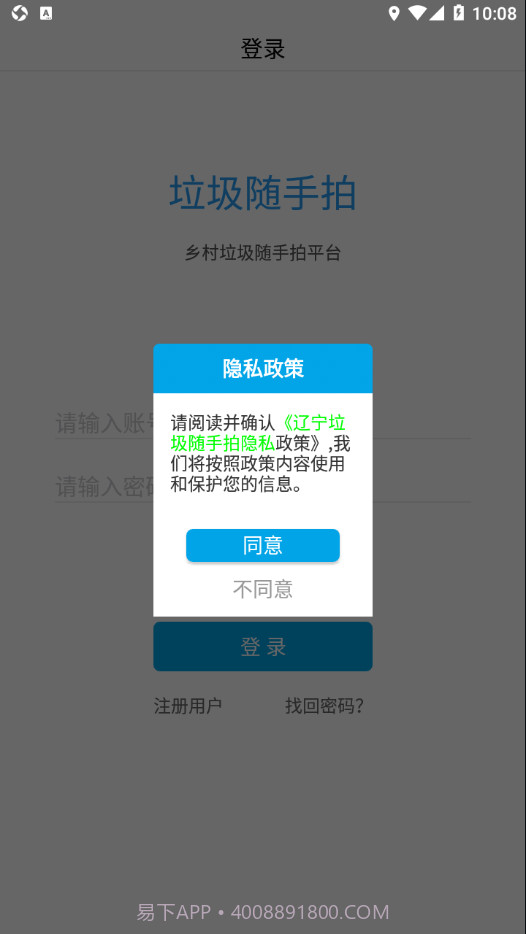 辽宁垃圾随手拍截图1 辽宁垃圾随手拍截图1