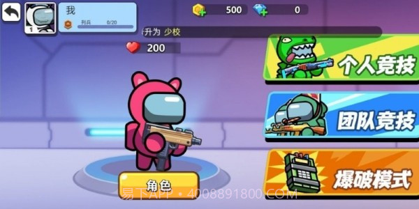 太空杀枪战截图3