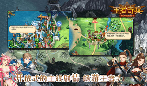 王者奇兵截图4 王者奇兵截图4