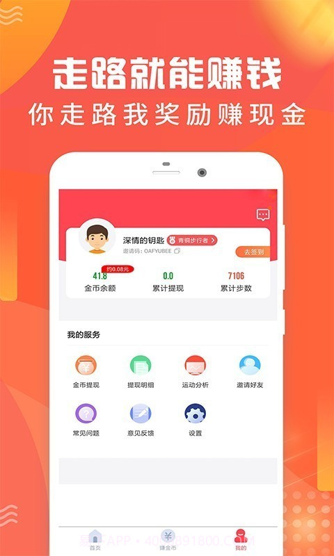 乐行走截图2 乐行走截图2