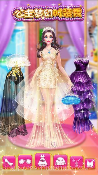 公主梦幻时装秀截图1