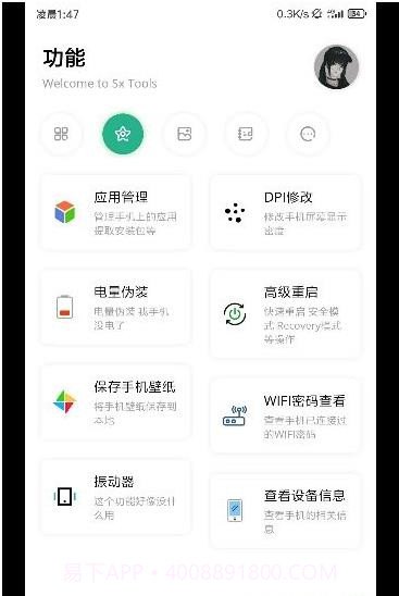 呆萌助手截图2