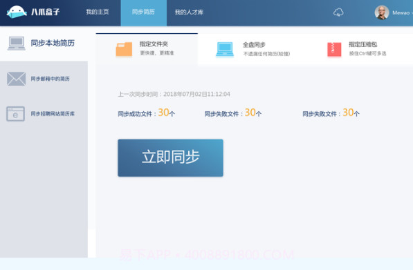 八爪盒子官方截图1 八爪盒子官方截图1