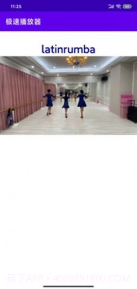 极速播放器截图3 极速播放器截图3