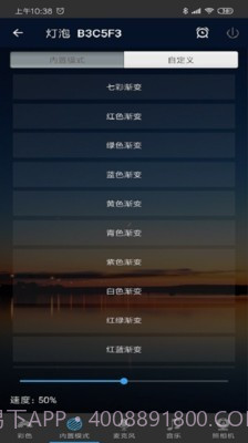 Magic Home截图3
