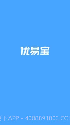 优易宝截图1