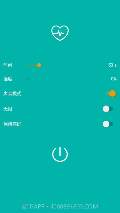 振动按摩助手截图3 振动按摩助手截图3