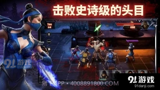 真人快打手游截图2