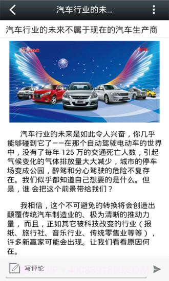 中国汽车服务平台截图2