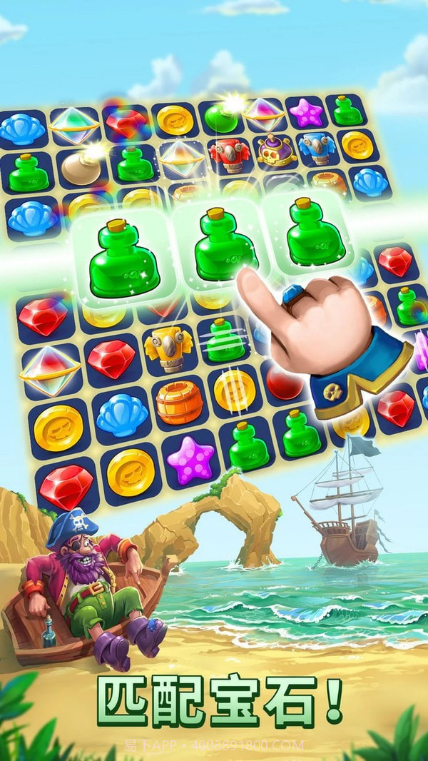 夺宝谜题截图2 夺宝谜题截图2